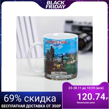 

Mug "Nizhny Tagil", 300 ml