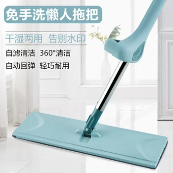 

Lazy Mop Magic Cleaner Self-wring Squeeze Household Cleaning Automatic Dehydration mop for wash floor