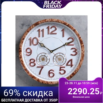 

Wall clock, series: Classic, "Karakan", with thermometer and hygrometer, marbled, d = 38 cm 2342166