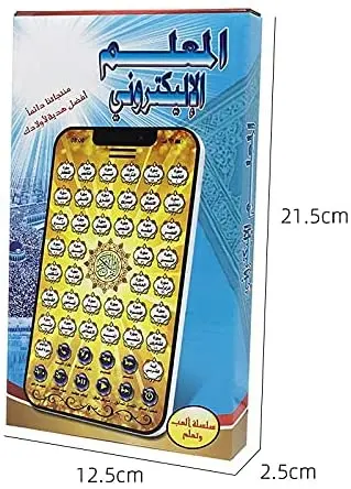 38 Chapters Quran Child Follow Arabic Story Machines Contact Screen Mini Tablet Phone Learning Islamic Educational Toys 6