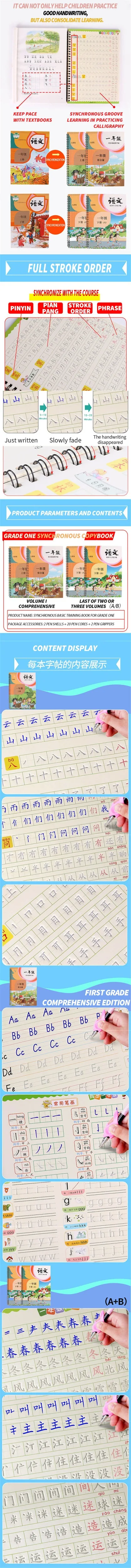 一年级练字帖主图副本