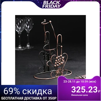 

Bottle holder "Grapes", 21 × 29 × 10 cm