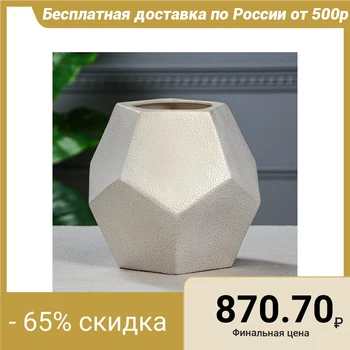 

Planter "Vase", color white-gold, 21 cm