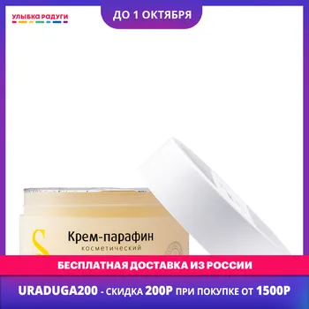 

Hand Creams & Lotions Start Epil 3117393 Улыбка радуги ulybka radugi r-ulybka smile rainbow косметика Beauty Health Skin Care Hands Nails tenderness smoothness of touch