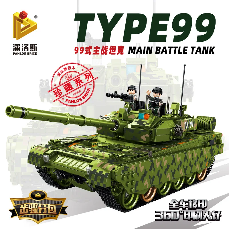 

Huada pan luo si 632002 China Type 99 Tank Model Small Particles Military Building Blocks Assembled Educational Toy