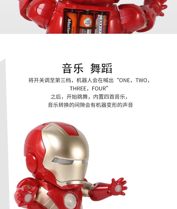 Железный человек танцующий робот Douyin игрушка Marvel Garage комплект модели роботов электрическая детская игрушка