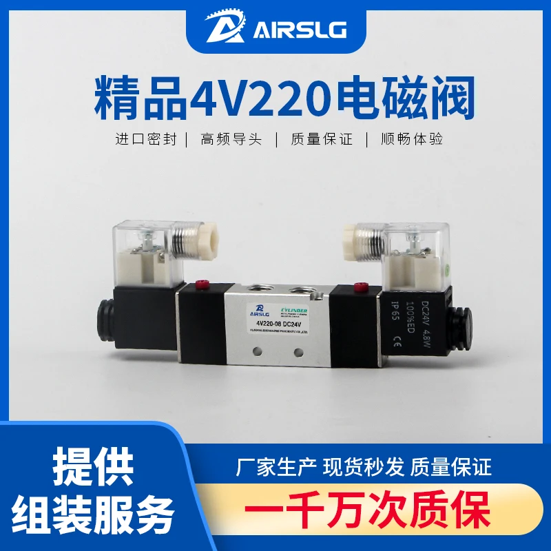 

Airtac type 4V120-06 4V220-08 4V330-10 4V420-15 5 Way 2 Position Air Pneumatic Solenoid Valve 12V DC24V 110V 220 valve pneumatic