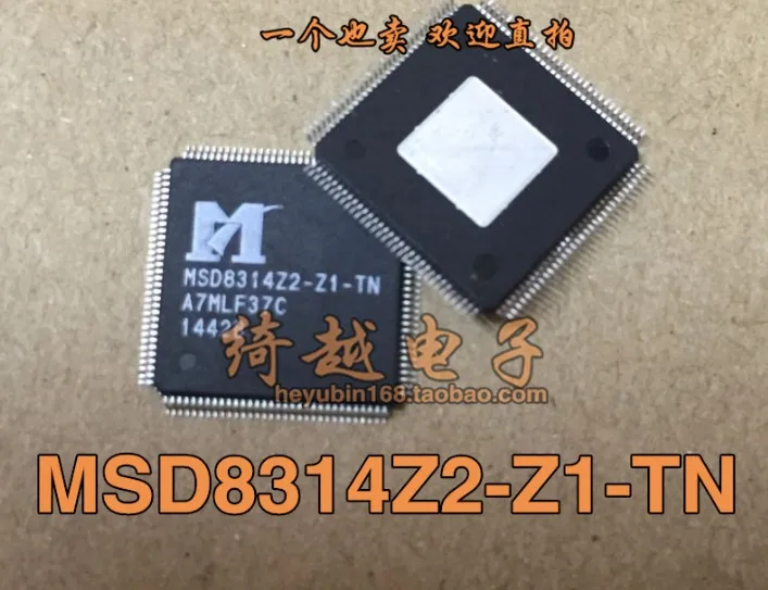 5 шт./лот MSD8314Z2-Z1-TN