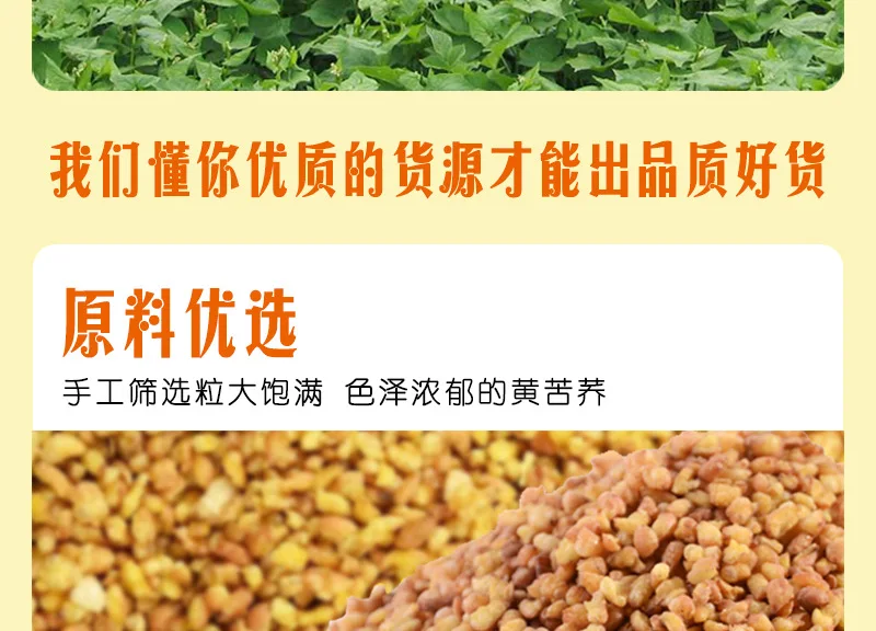 Yellow Tartary Buckwheat_05.jpg