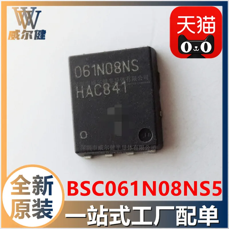 

Бесплатная доставка BSC061N08NS5 061N08NS TDSON-8 MOSFET N-Ch 80V 82A 10 шт.