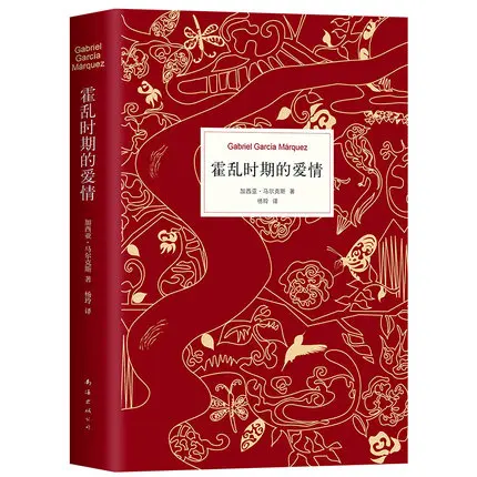 

Huo Luan Shi Qi de ai qing в Китае