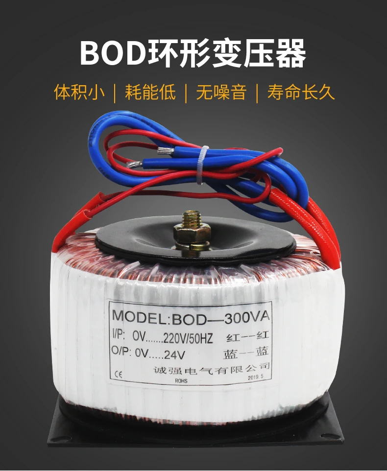 Тороидальное кольцо трансформатора крупного рогатого скота BOD-300w/500 Вт усилитель мощности 380 В поворот 220 Изменение 110 двойной 24v12в изолированный крупного рогатого скота