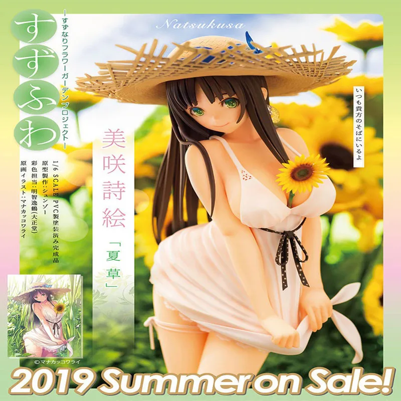 

GZTZMY Daiki kougyou Suzufuwa-Suzunari Flower Garden Project-Shie Misaki Summer Grass PVC Action Anime Sexy Girl Figures Model