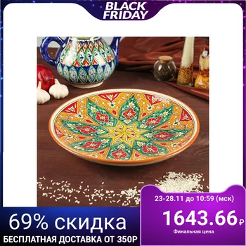 

Lyagan round, 32 cm