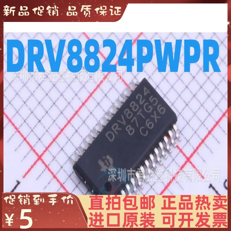 

Бесплатная доставка DRV8824PWPR TSSOP28 DRV8824 10 шт.