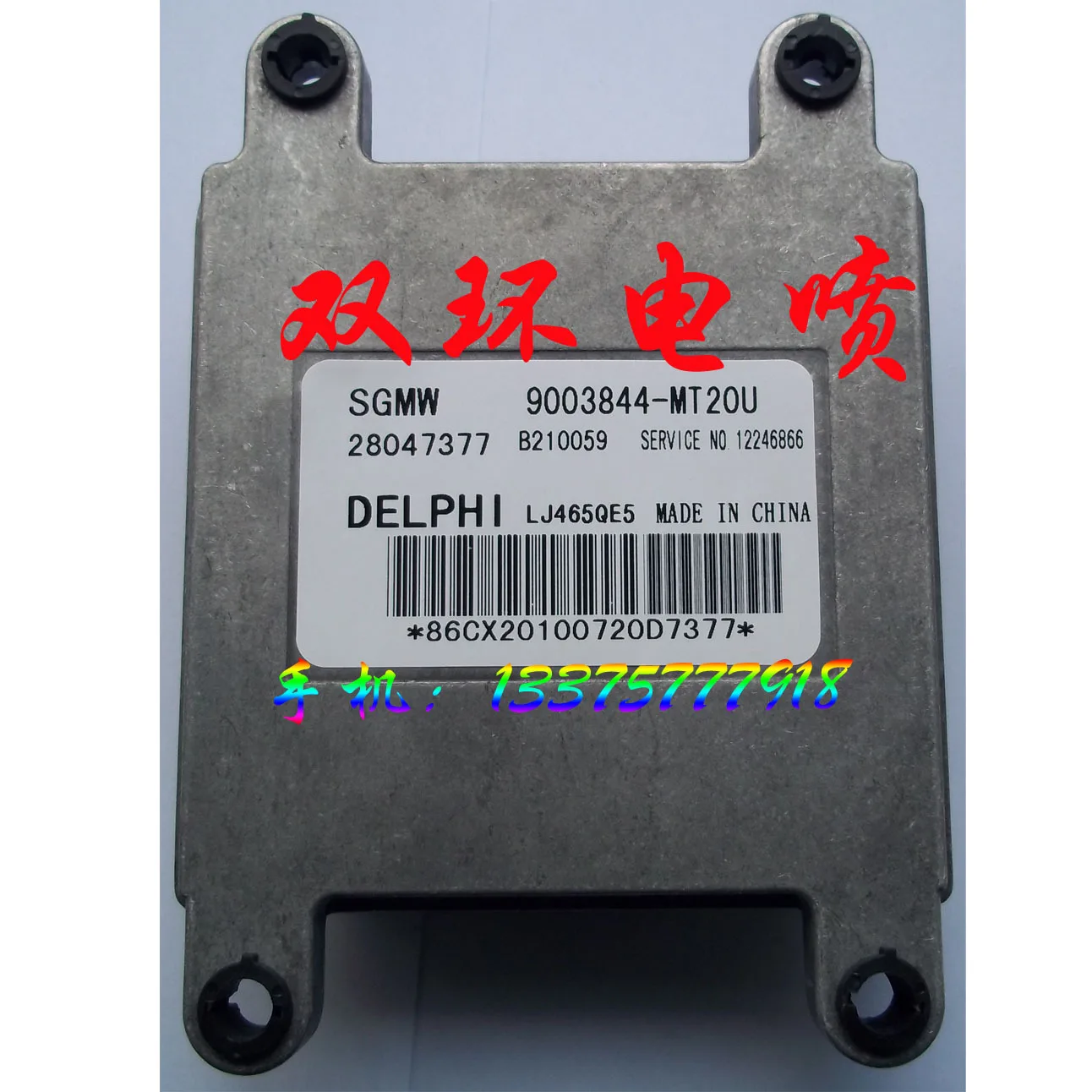 

Free Delivery. Car engine computer board ECU.MT20U 28047377