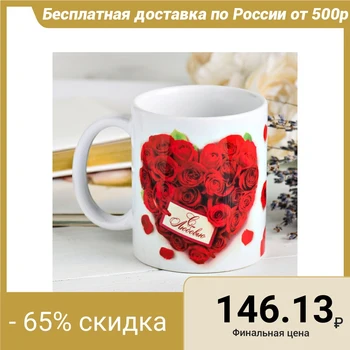 

Mug "You are my happiness", 330 ml, roses 4147395
