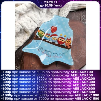 

Serving dish "Bell. Merry Christmas ", 18 × 17 × 1.5 cm