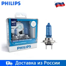 Philips 2шт Галогенная лам белый холод свет-голуб оттен 12В 55Вт H1 H7 HB4 5000 K свет Дальний свет Ближний свет
