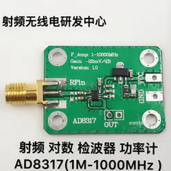 AD8317 RF логарифмический детектор измеритель мощности 1 м --- 10000 МГц