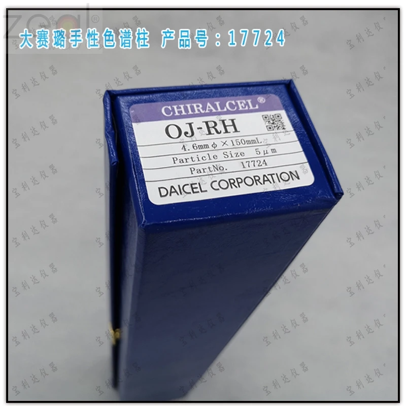 Японский Daicel 14724 Chiral Колонка OJ-RH, 17724/OD-RH, 14724 экспериментальный инструмент