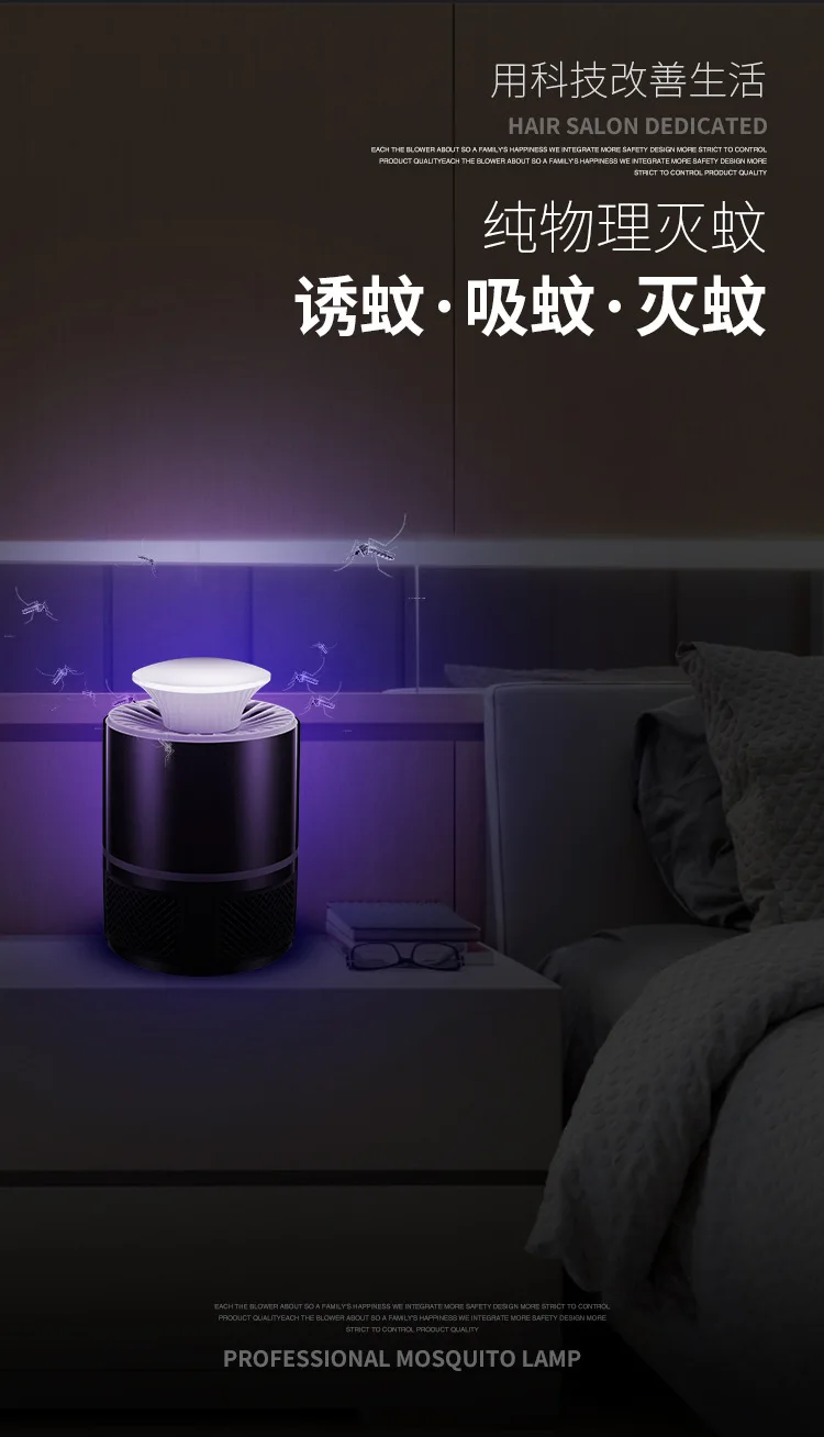 Photocatalyst Mosquito Killing Lamp Insect Repellent Infant Pregnant Women Mute Safe Physics Mosquito Killer Insect-repelling La