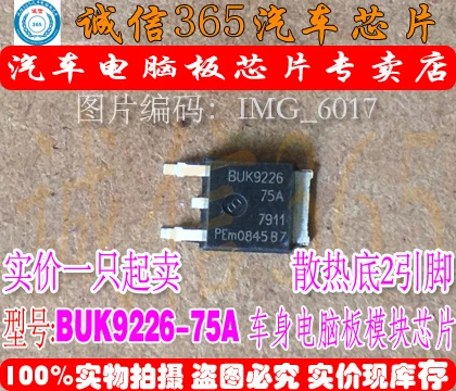 5 шт./лот BUK9226-75A