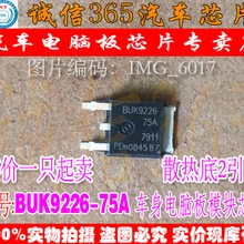 5 шт./лот BUK9226-75A