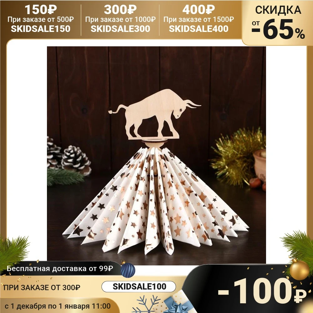 Napkin holder &quotTaurus&quot 24 × 14 0.3 cm 5058958 Storage items Tissue Boxes Kitchen Organization Home Garden New year Christmas | Дом и
