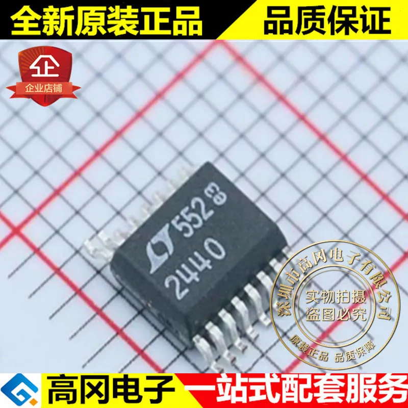 И LTC2440CGN# PBF SSOP-16 2440 линейный высокое качество./