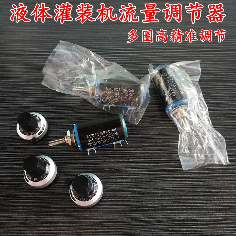 

Устройство для розлива жидкости, регулятор потока, регулятор розлива жидкости, высокоточный регулятор, регулятор скорости