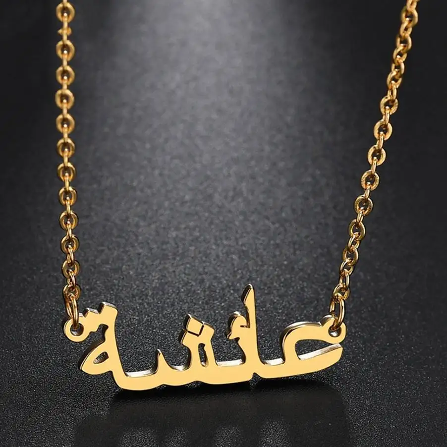 Средний ювелирные изделия в восточном стиле Арабские буквы имя ожерелье из нержавеющей стали MS ключицы цепи индивидуальный кулон 50 см - Окраска металла: A  Gold  50cm