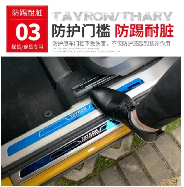 Добро пожаловать педаль ограничена подходящей для Volkswagen TAYRON/Tharu арматуры для Тайрон/Tharu нержавеющей стали
