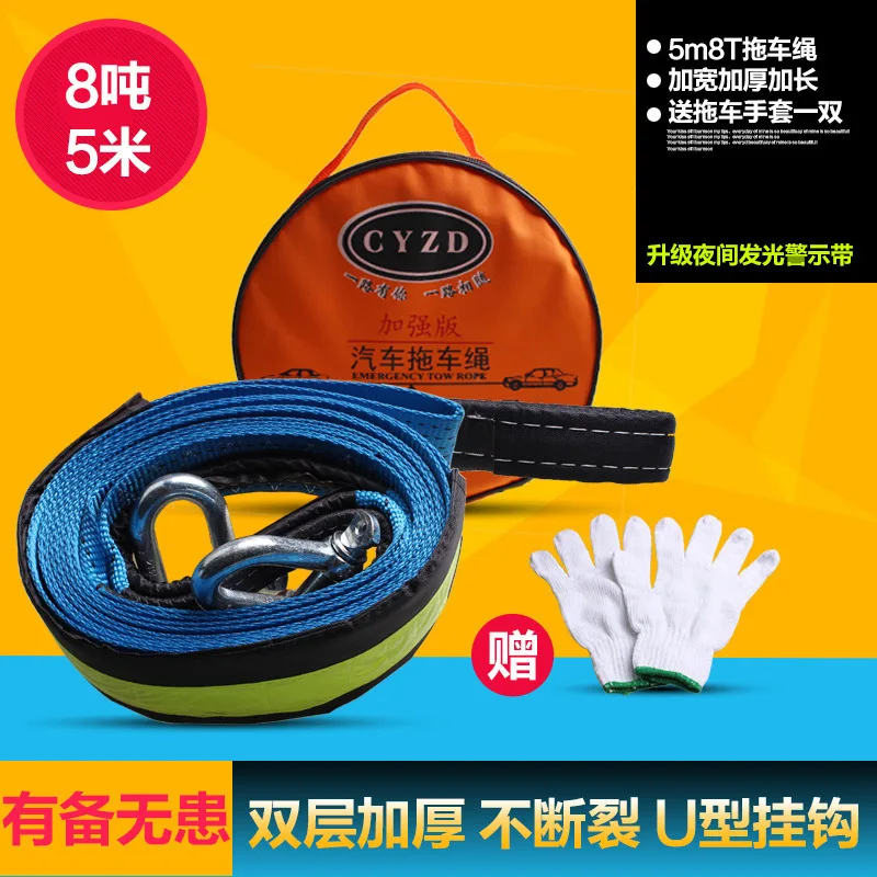 

5m8t Car Dacron High Strength Tow Rope off-Road Vehicle Reflective Hand Holding Rope 5M 8 Tons Widened Thick Barrow