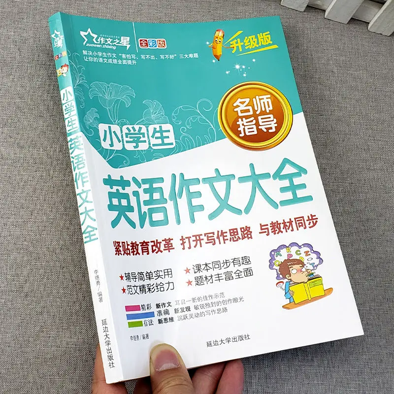 Excellent English Composition For Primary School Students Grade 3-6 English Composition English Reading And Writing Livros Art 6 pcs set sap english thematic composition writing book singapore primary school mathematics textbook