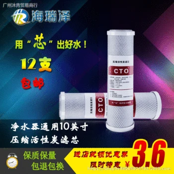 

Water Purifier Filter Compression Activity Bamboo Charcoal Grid Home 10 Water Purifier Filter Element Front Bamboo Charcoal Leve