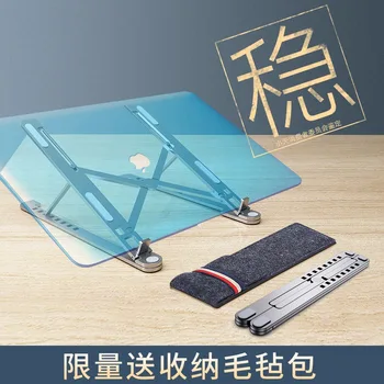 

High quality metal portable notebook computer folding heat dissipation increased bracket office computer bracket