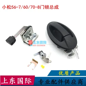 

free shipping for excavator Accessories Small Loose PC56-7/60/70-8 Cab Door Lock Assembly Lock Block Inner/Outer Handle