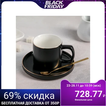 

Tea pair "Grace": cup 180 ml, saucer 14.5 cm, spoon, matte black