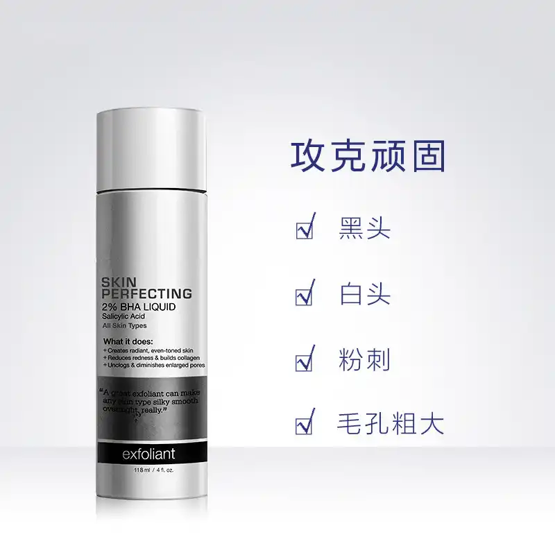 2 salicylic acid moisturizer