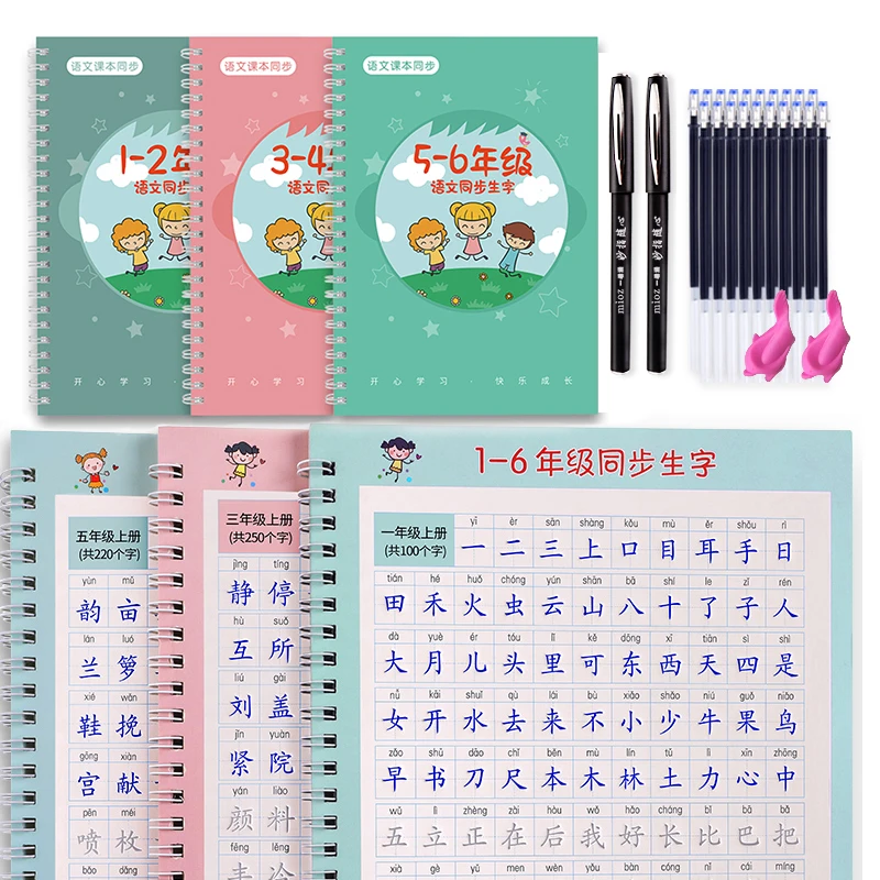 3Pcs /Set 1-6 Grade Chinese Characters Calligraphy Notebook Han Zi Miao Hong 3D Reusable Groove Writing For Beginners | Канцтовары для