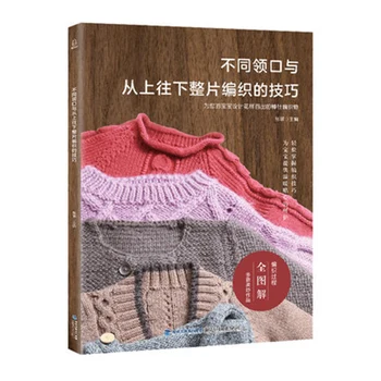 

Different neckline and weaving skills from top to bottom, sweater, woven book, weaving book, knitting sweater, tutorial book