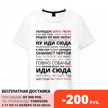 

Men's T-shirt cotton bastard mother your