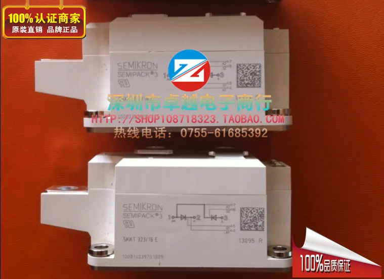 SKKT273/16E SKKT323/16E SKKT330/16E цена- ZYQJ