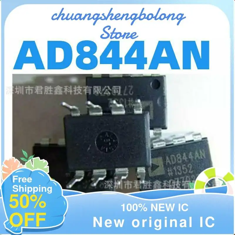 

2 шт. AD844 AD844AN AD844ANZ 【 DIP-8 】 новая Оригинальная интегральная схема