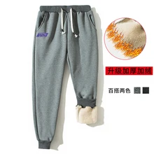 Зимние кашемировые толстые брюки из овечьей шерсти, мужские теплые модные однотонные повседневные штаны для бега, мужские уличные свободные спортивные штаны в стиле хип-хоп