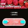 2000 Ice strawberry