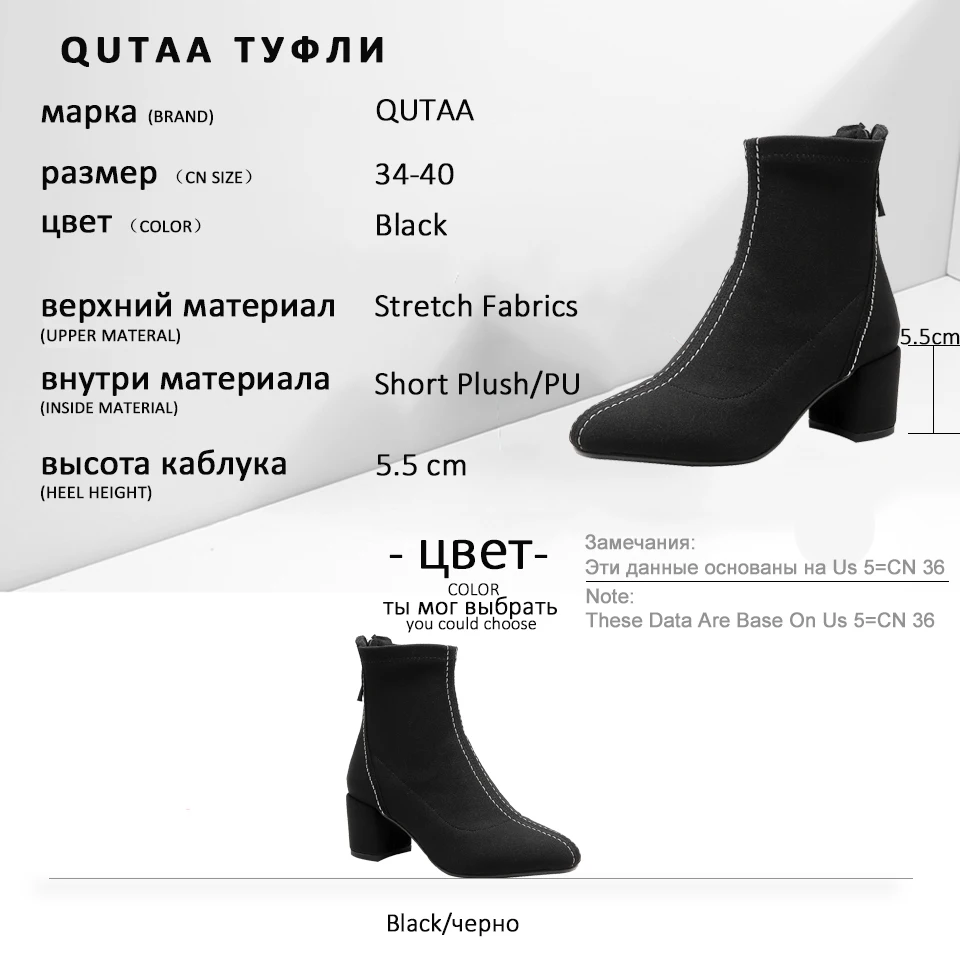 QUTAA/ г. Повседневные ботильоны из эластичной ткани на квадратном среднем каблуке осенне-зимняя женская обувь с круглым носком на молнии размеры 34-40