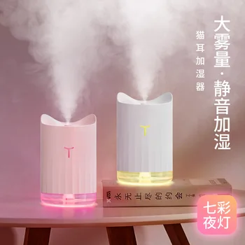 

Mini Aromatherapy Humidifier USB Small Household Atomizer Small Night Lamp Office Desk Surface Panel Humidifier New Style