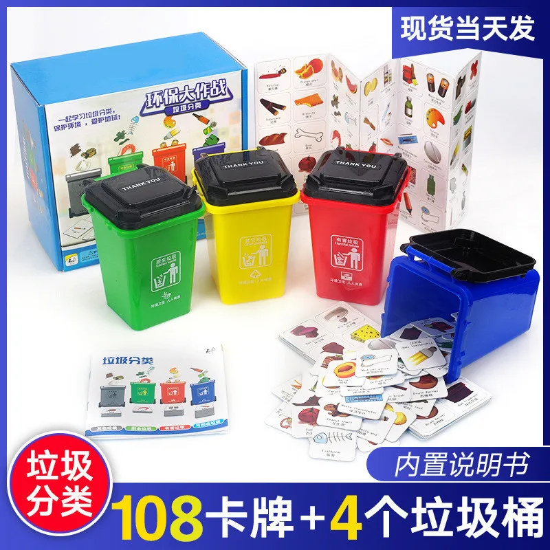 

Douyin Celebrity Style Garbage Compartmental Toy Shanghai Garbage Can Kindergarten Teaching Aids Children Early Childhood Educat
